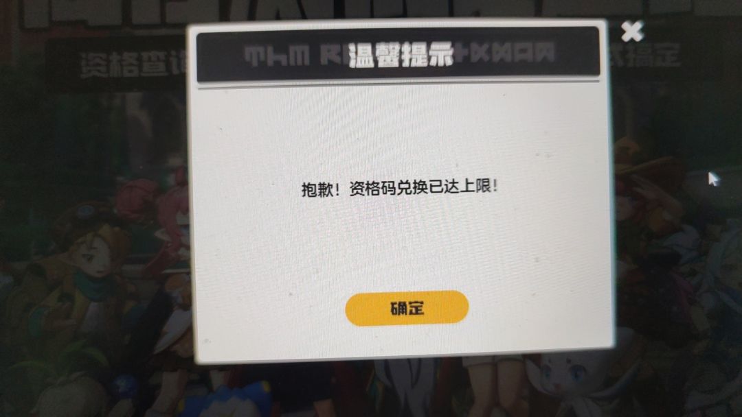 有好心人有多余的测试资格码吗 2