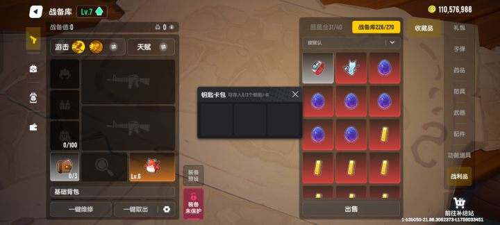 赛季初就这么富有开心啊截图