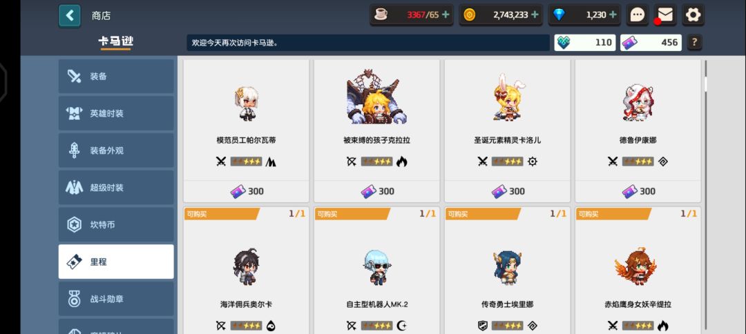 怎么配队 2