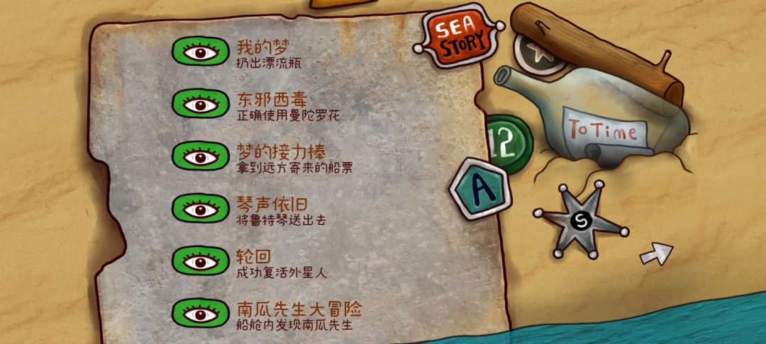 全成就通关纪念 2