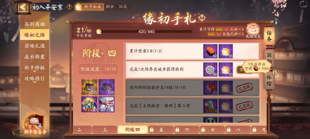 新手一天根本不会玩 2