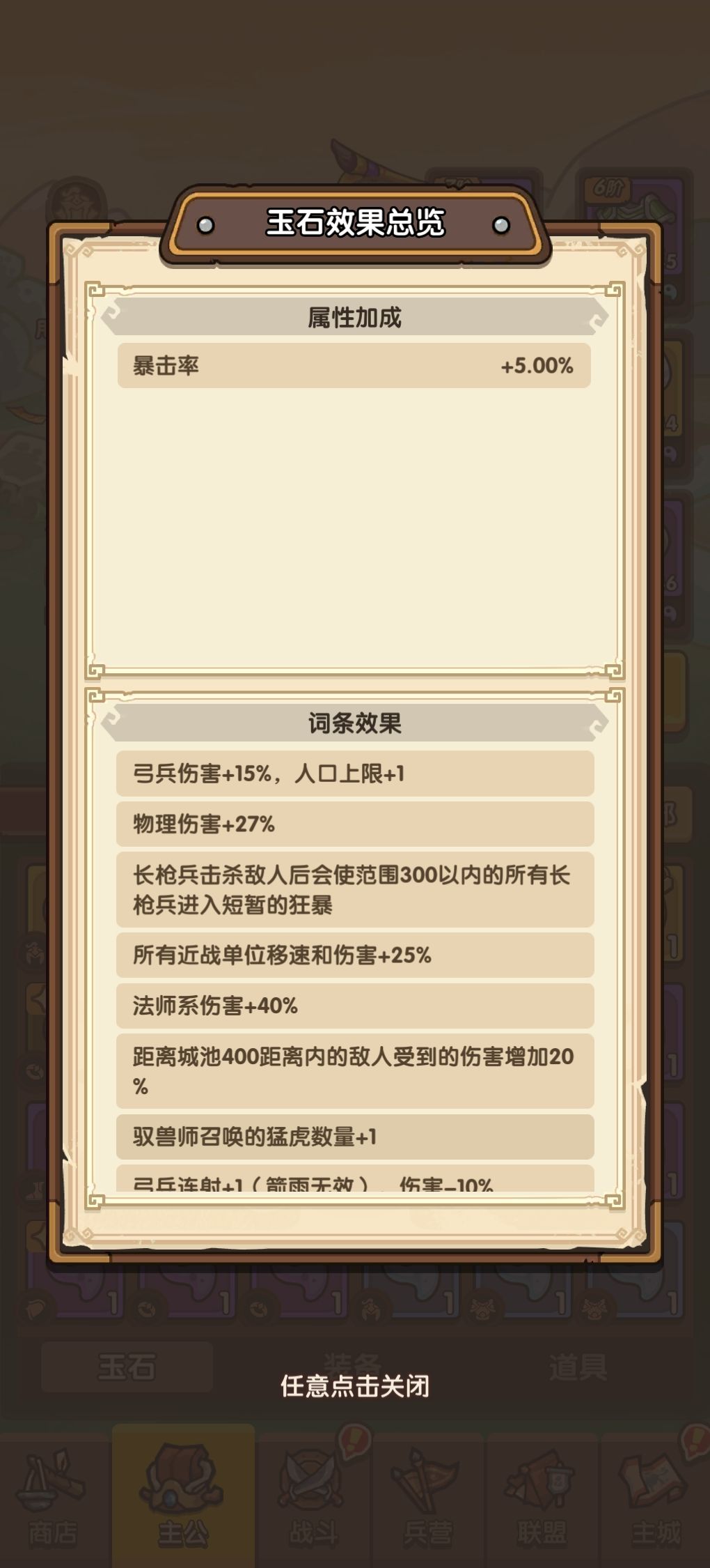 我是大主公，雷法师数据异常 2