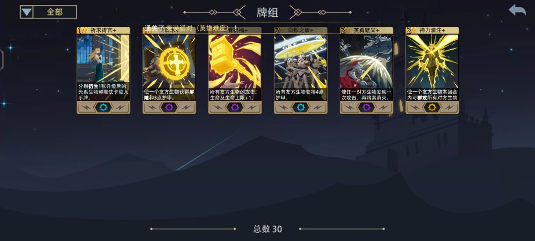 梦魇风语女王 3