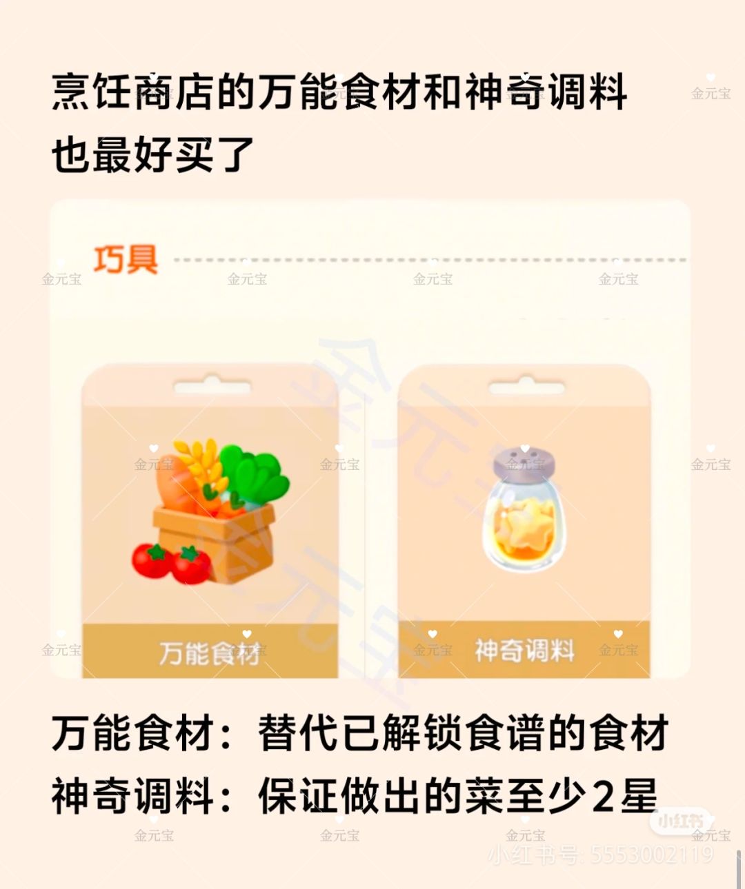 12级烹饪厨艺升级攻略10级所有熟练度 3