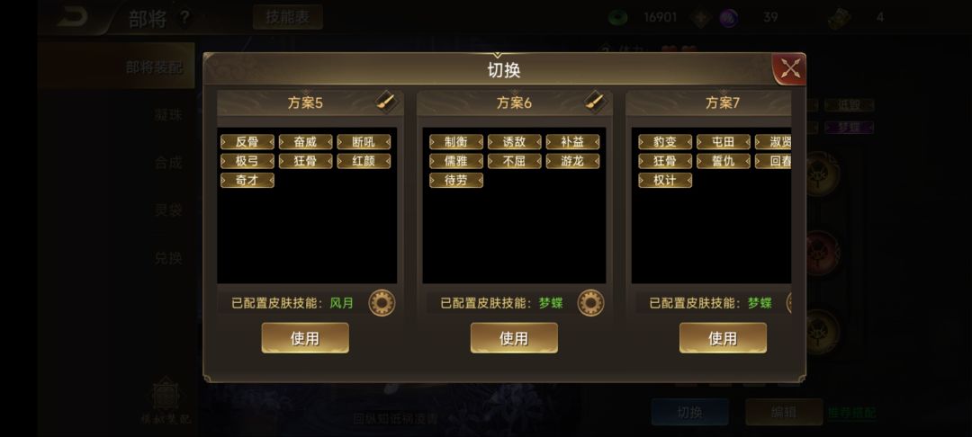 绝妙组合分享一下 2