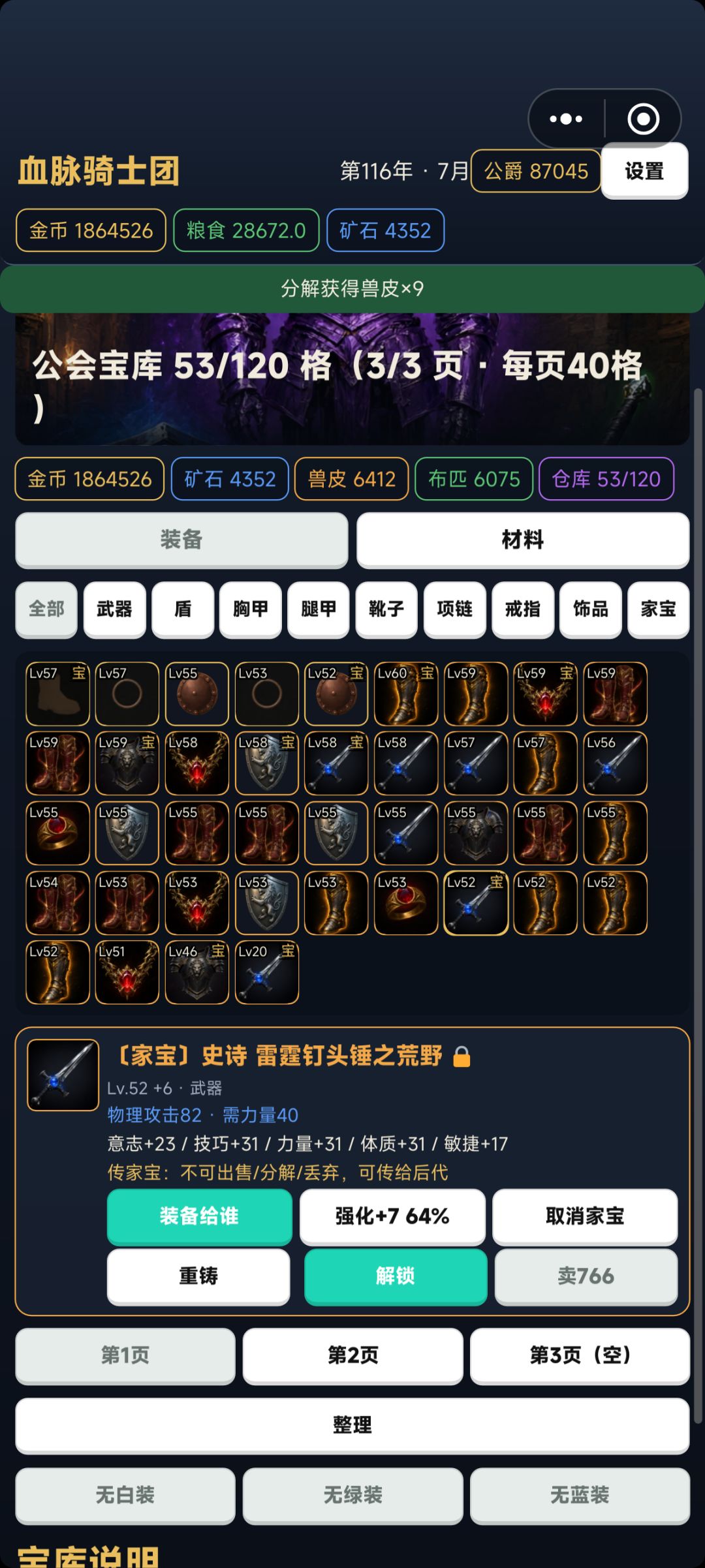 优化点 3