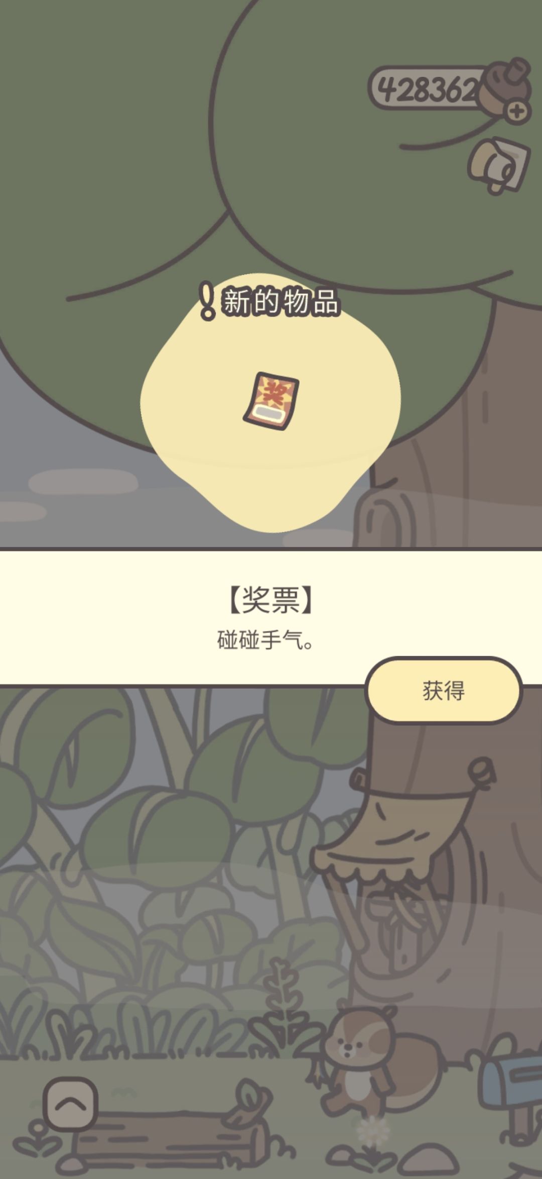 鸭皮的宝藏第三十九天 6