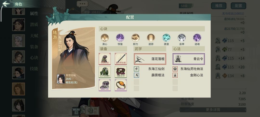 通天塔30 终于过了,太看脸了吧 2