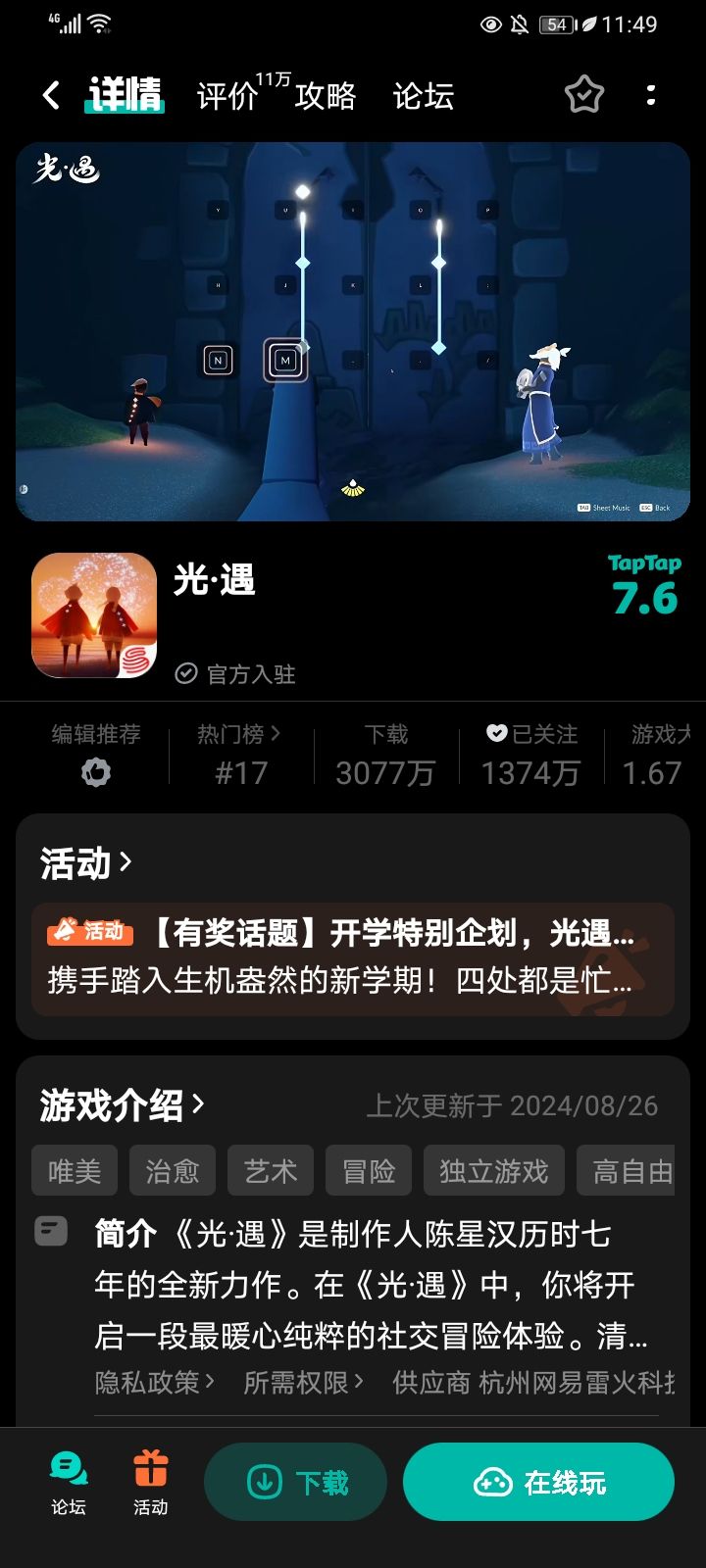 如何更快收集烛火截图