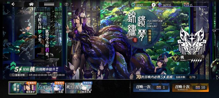 抽数记录贴截图
