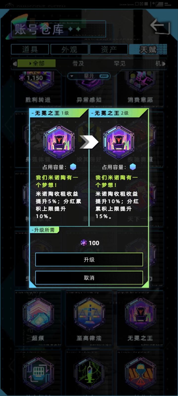 无冕之王有用吗截图