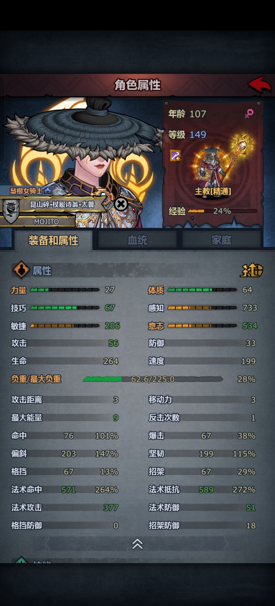 马上满级了 1