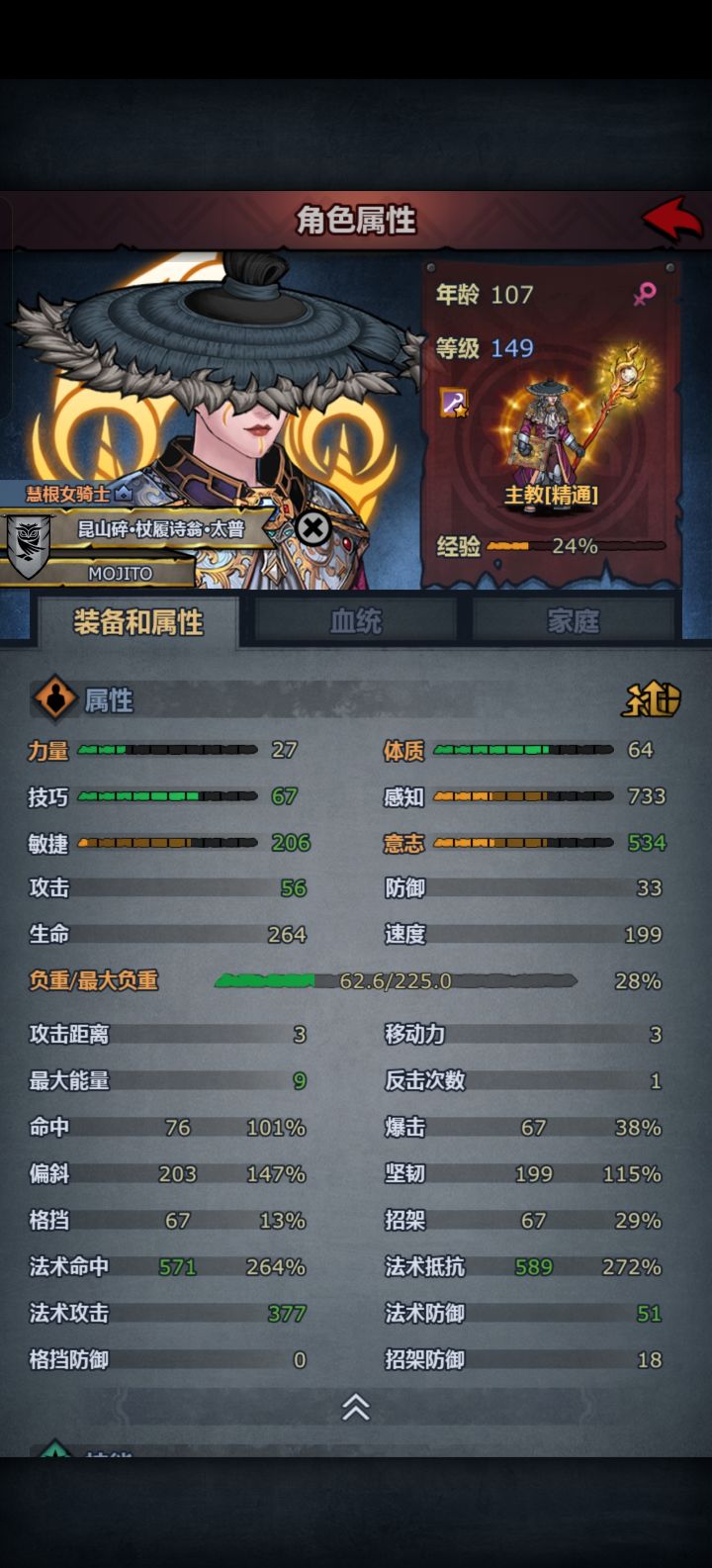 马上满级了截图