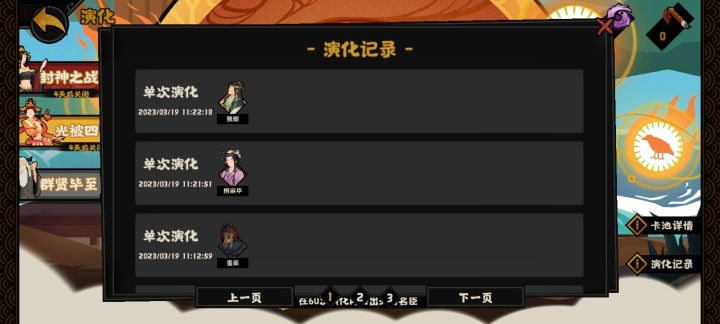 歪了截图