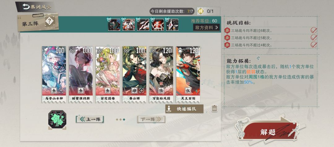 还是太麻烦了有没有自动组队不想手动编队 3