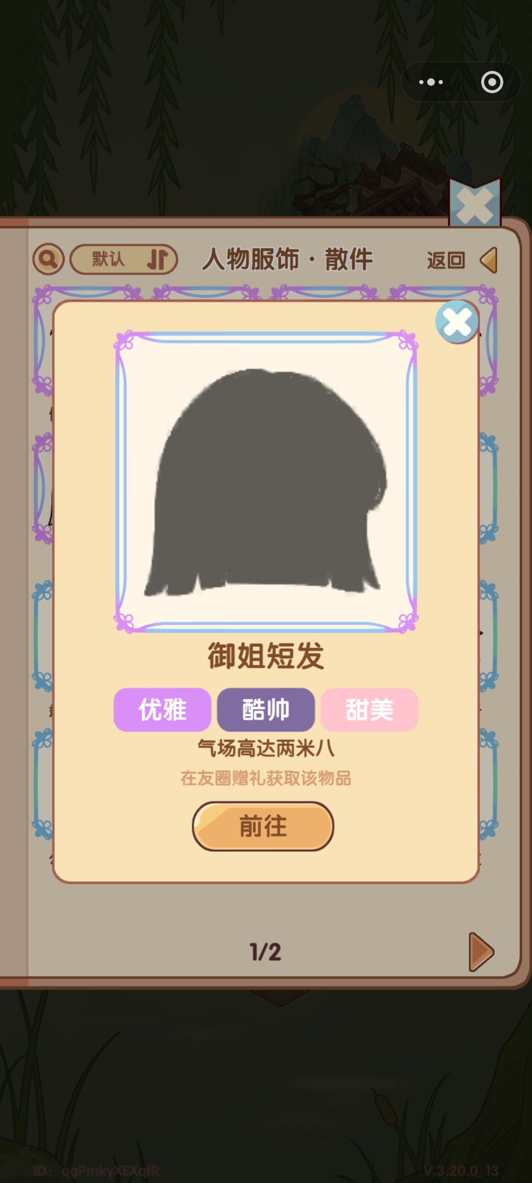这两是哪里获得的呀 2
