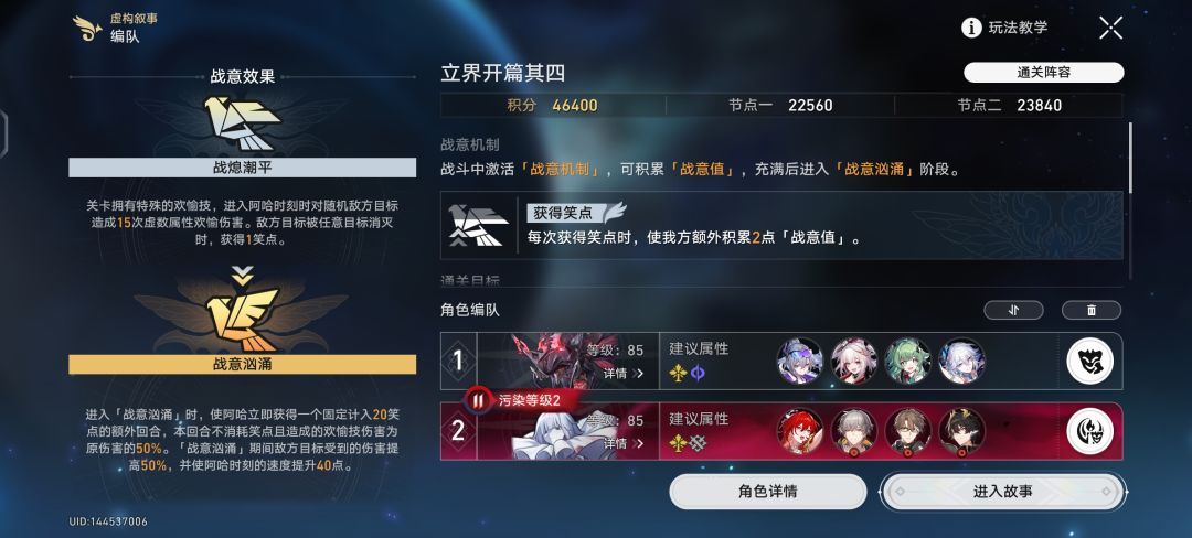 深渊结束了,总共10星。 1