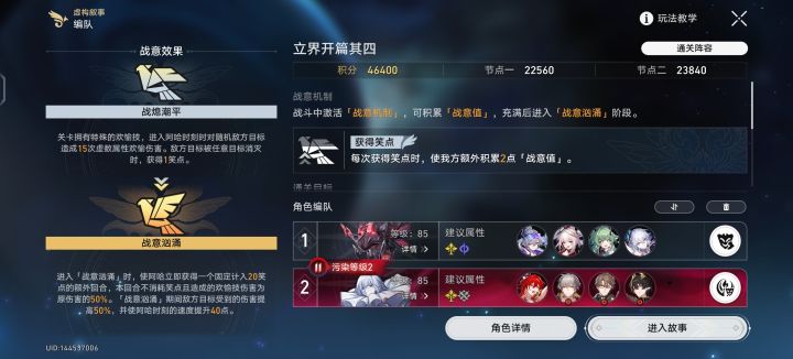 深渊结束了,总共10星。截图