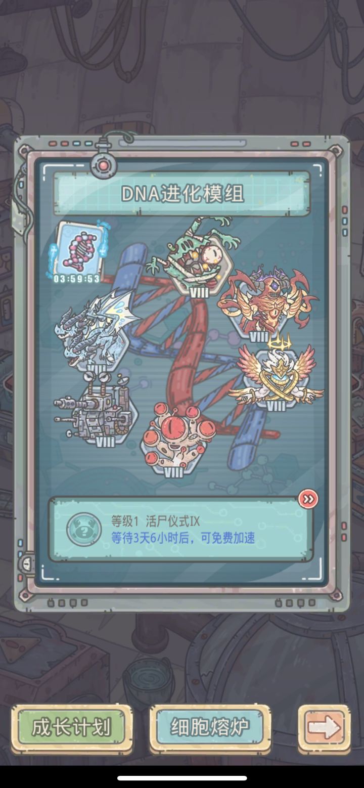 2025年7月13日活尸9阶截图