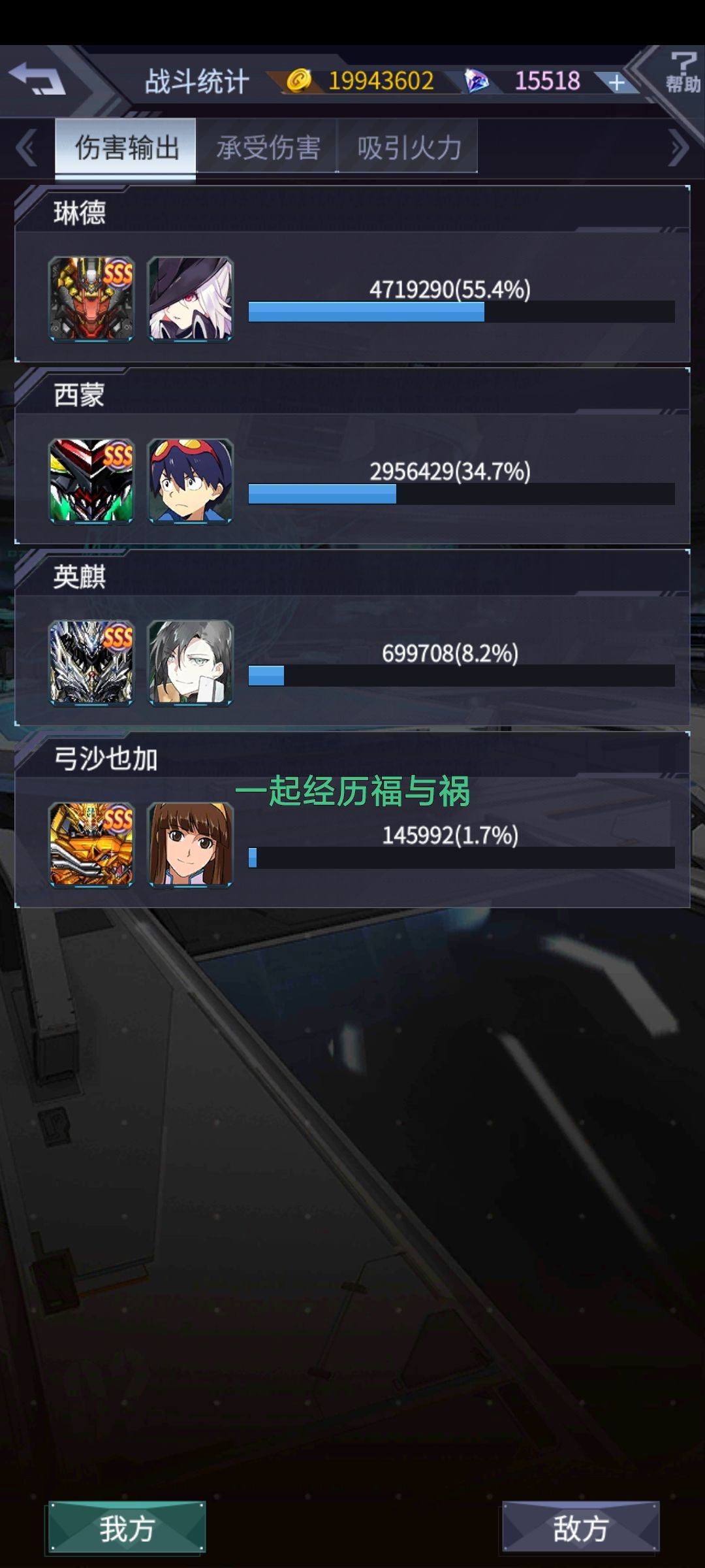 天元好像砍伤害了 2
