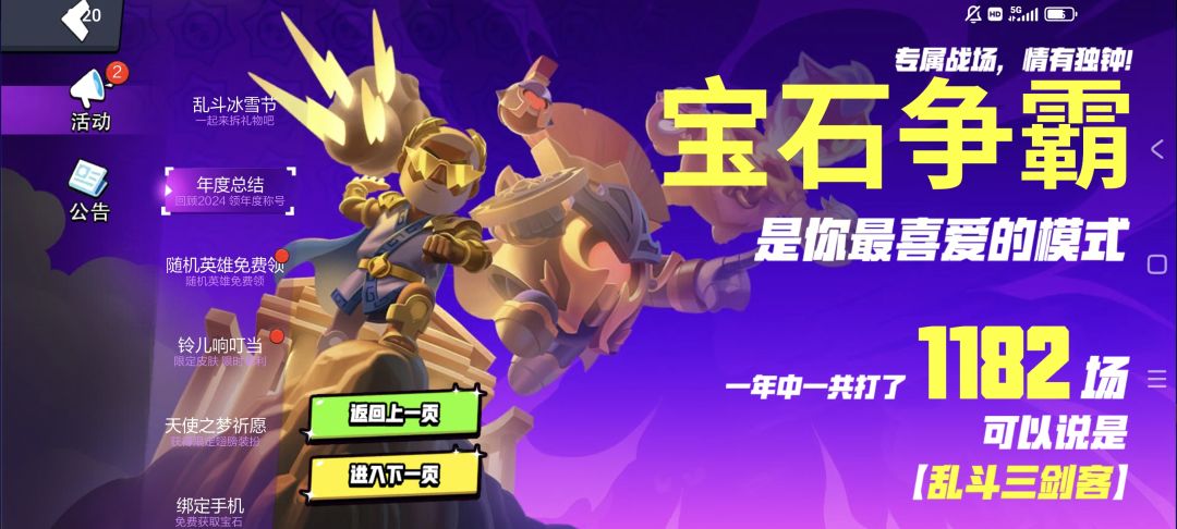 为新的一年喝彩 5