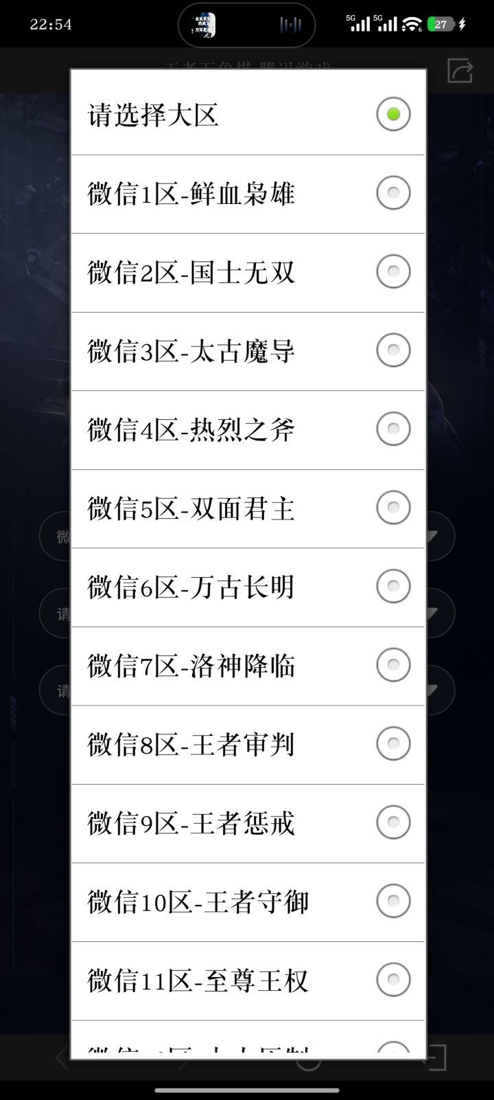 怎么知道在哪个区啊截图