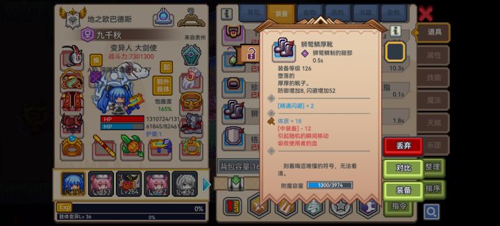 堕落的垫子就是劲呐截图