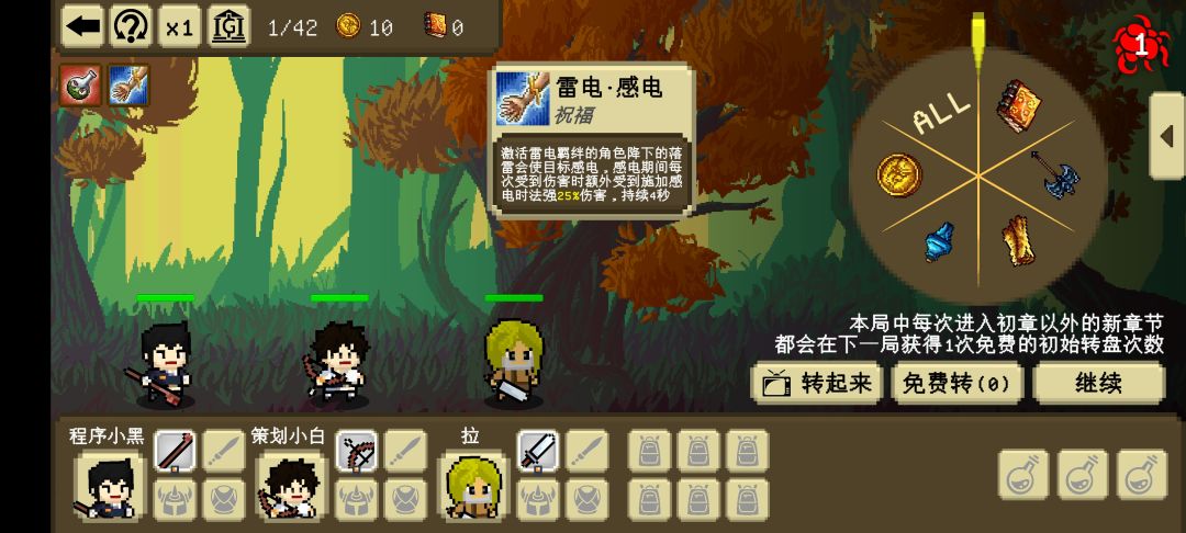 祝福图鉴：雷电 3