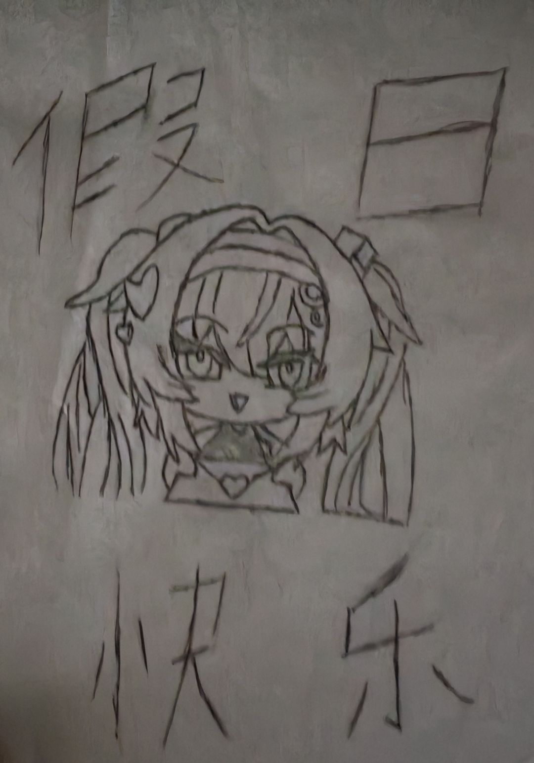 假日快乐 1