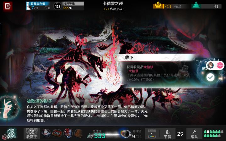 大狗叫不叫截图