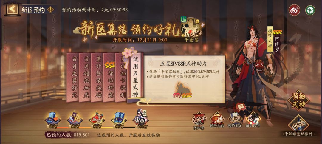 新屋组队集结QAQ 1
