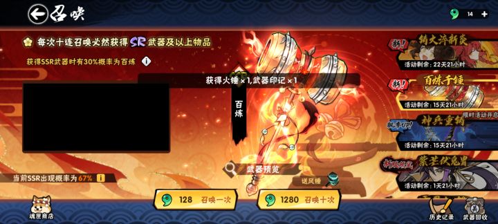 这游戏概率真高啊截图