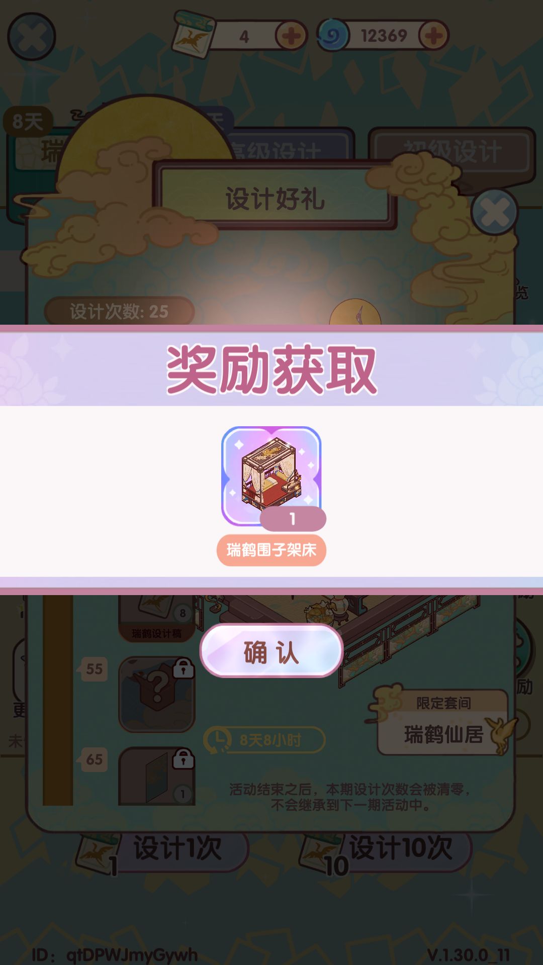 25抽毕业啦 1