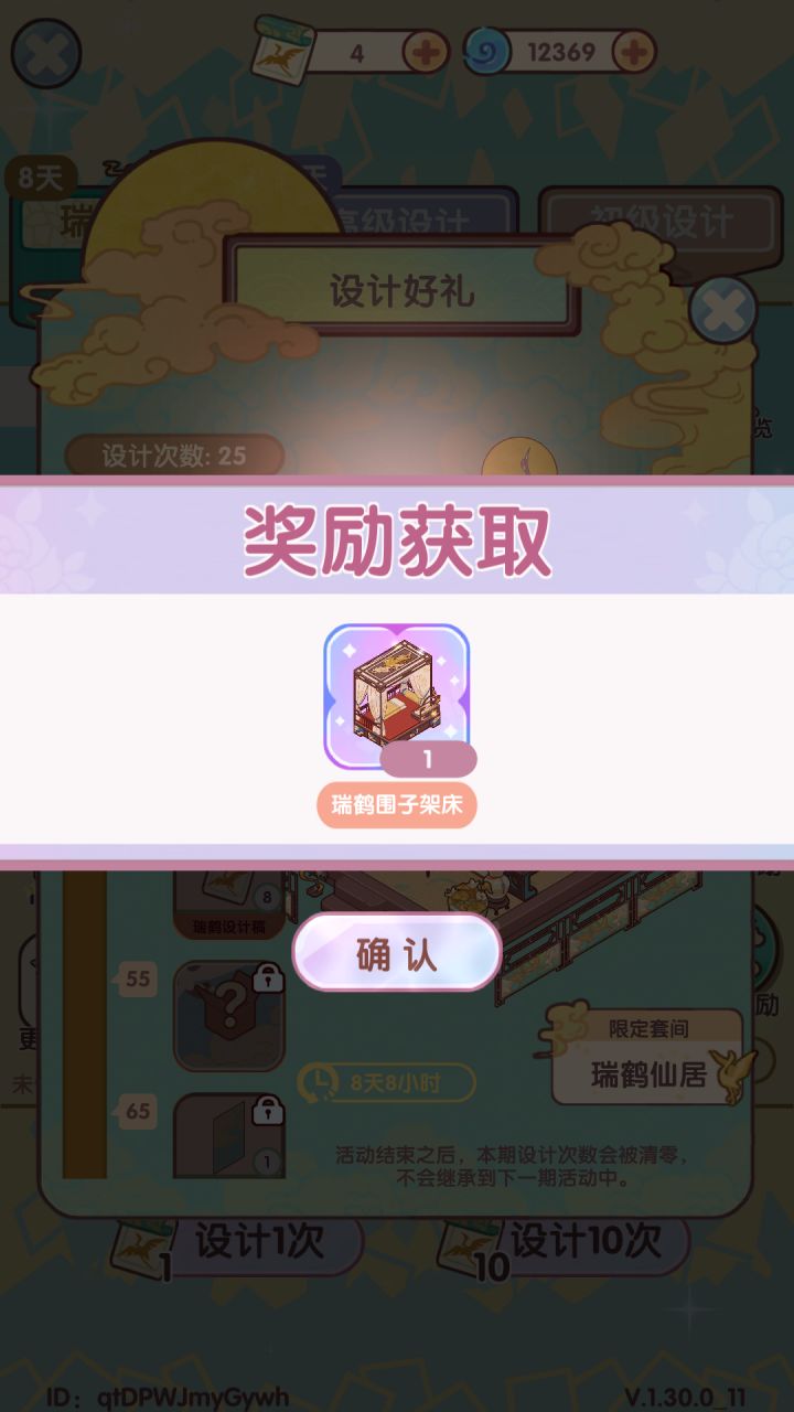 25抽毕业啦截图