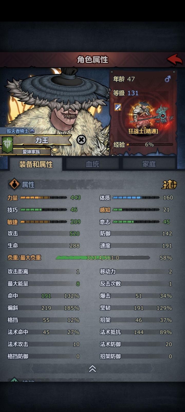 这个属性怎么样传家宝提供了62点力截图