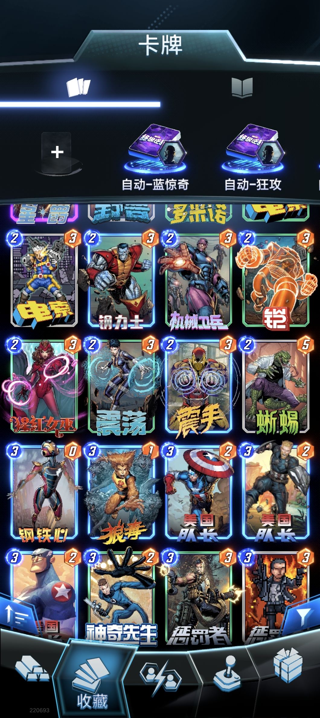 我这些卡能组什么卡组 4