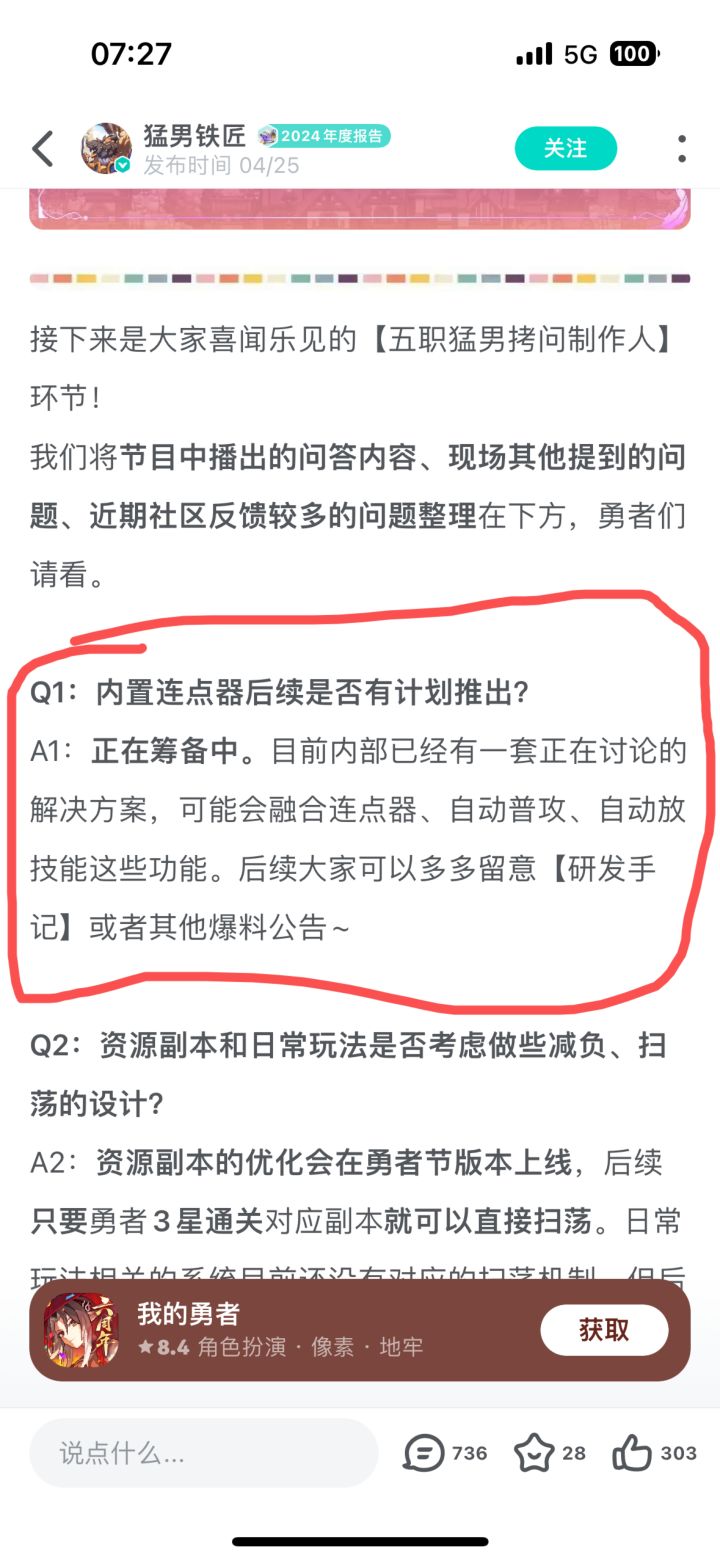 如果我没记错的话截图