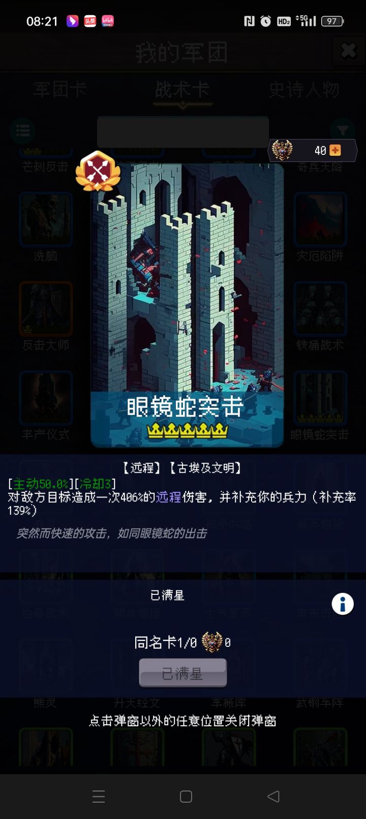 论坛打卡第四天截图