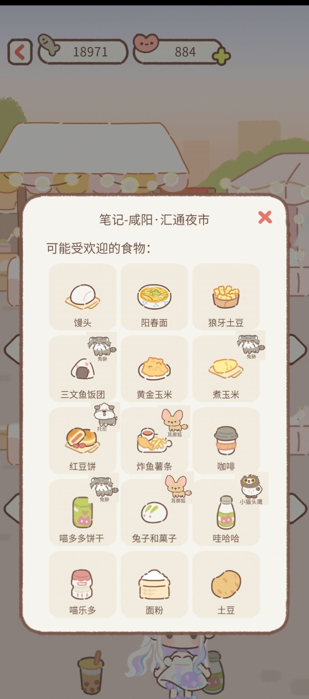 新版逛逛野生动物 2