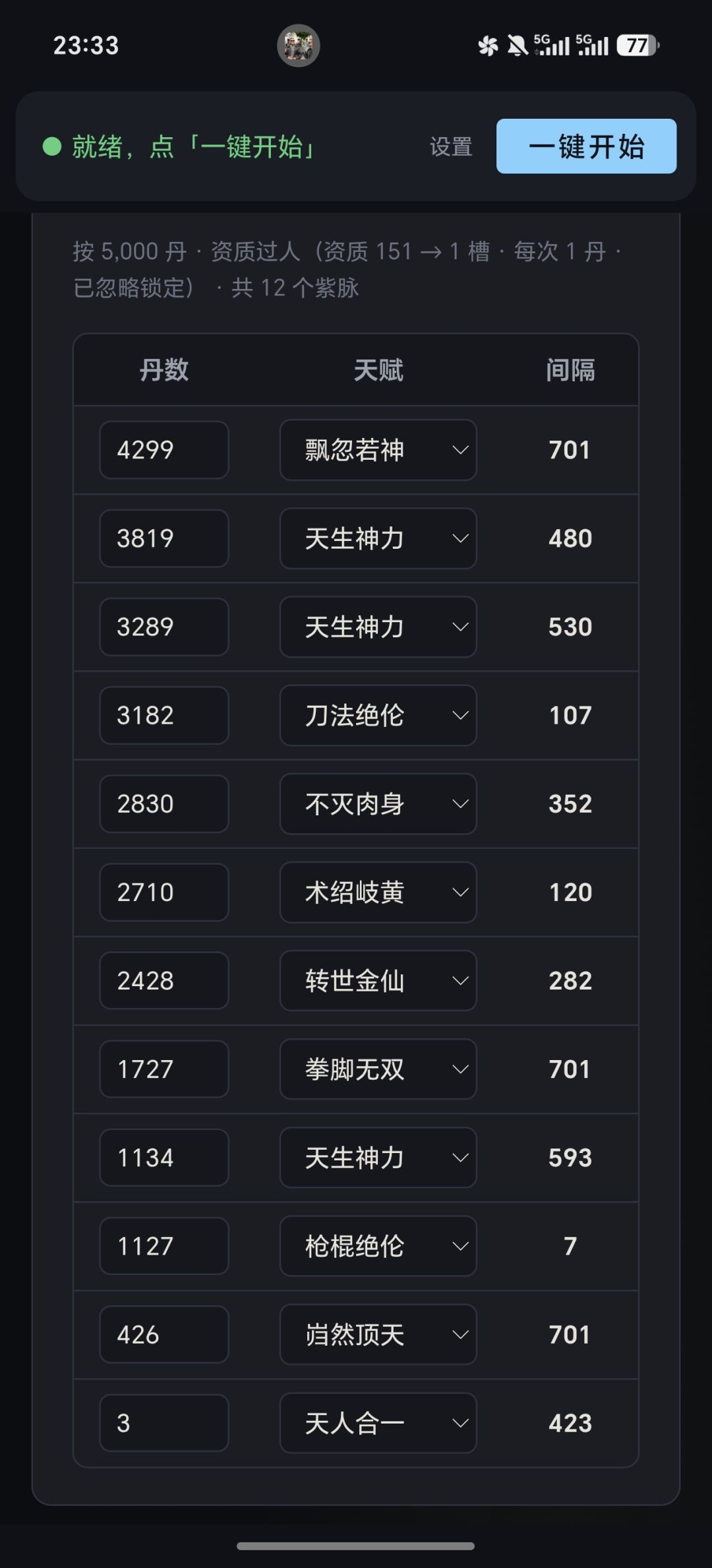 有没有大佬帮我看看脉序怎么样 1