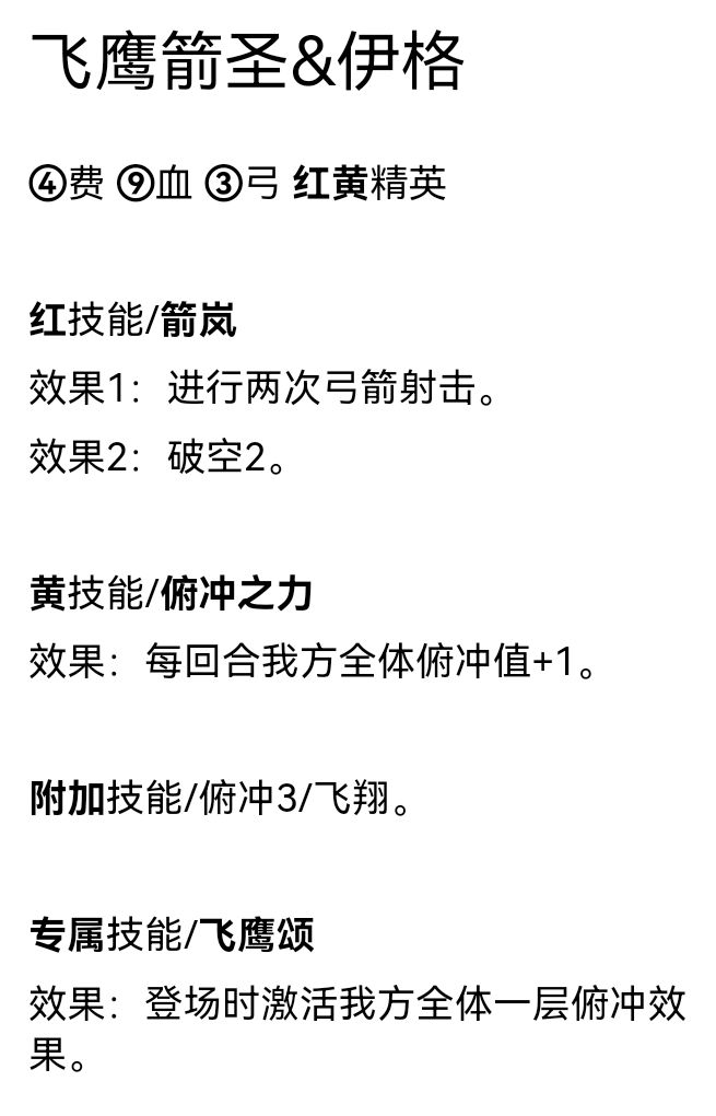 六个自制精英截图