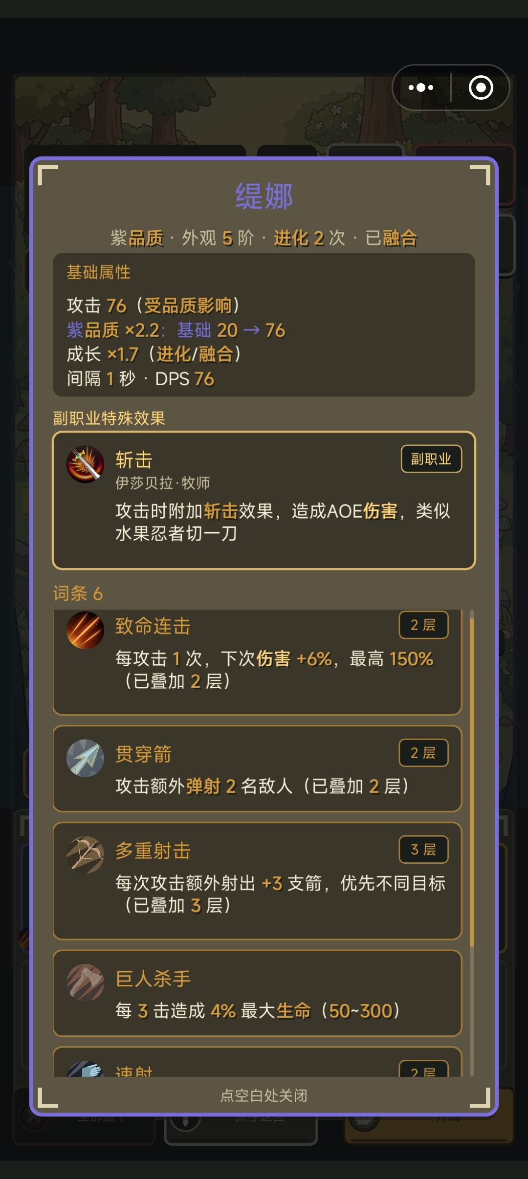 好长一串 2