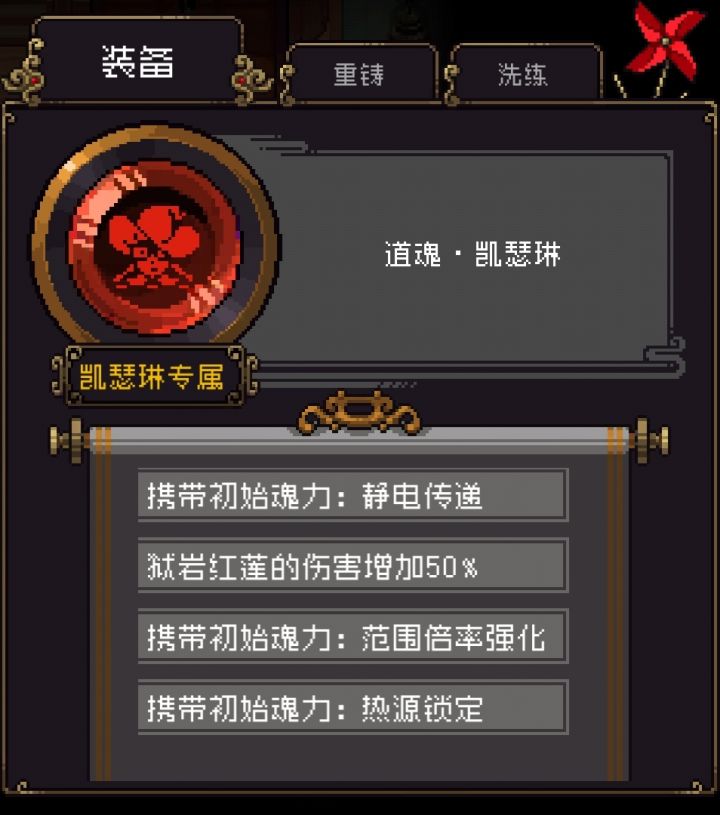 凯瑟琳这个道魂能不能玩截图