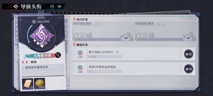 不买体力就长草截图