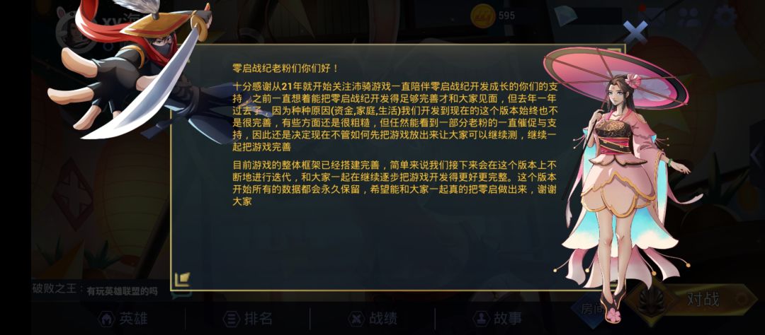 第四次内测开启 2