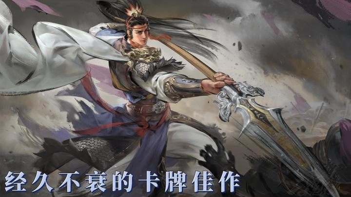 三国杀周年庆来咯,还有全新武将【势·周瑜】陪你千古风流截图