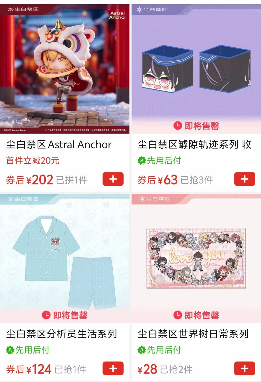 周边价格暴跌疑似清仓!玩家担忧项目现状 1