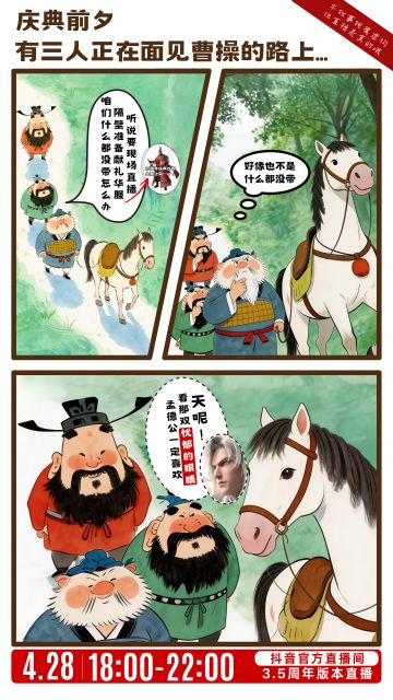3.5周年庆典直播火热开启！