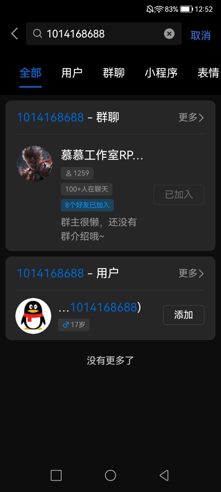 官方正版群~请认证哦截图