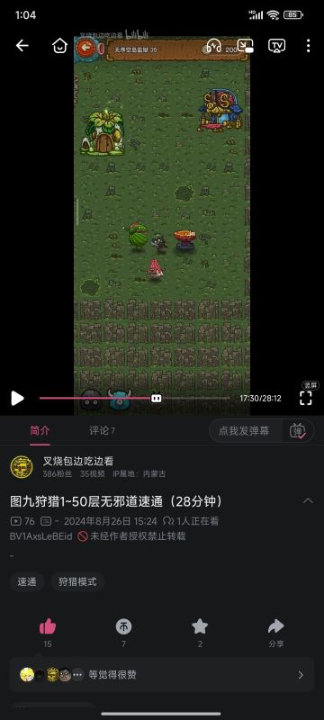 图九狩猎1~50层无邪道速通